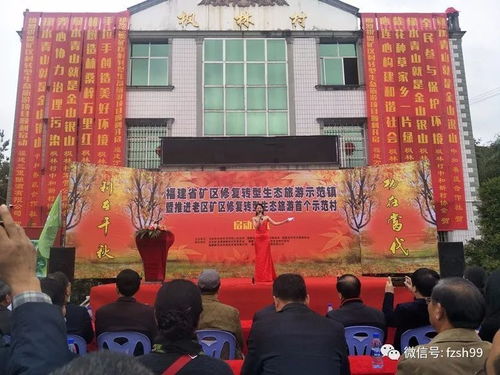 發(fā)展商會(huì)微信周刊第二百零三期 龍巖新羅旅游